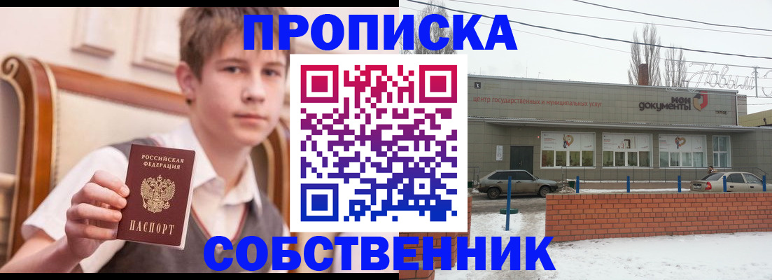 временная регистрация гарантия в Тырныаузе