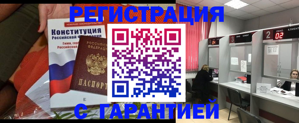 прописка паспорт в Тырныаузе